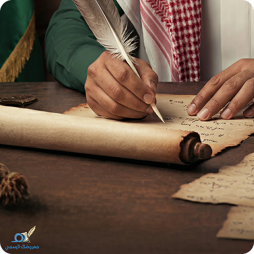 قسم المعاريض