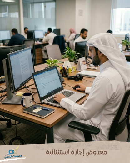 Support Request Petition